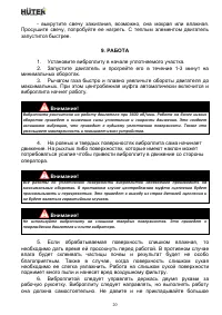 Страница 20