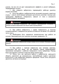 Страница 21