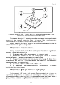 Страница 25
