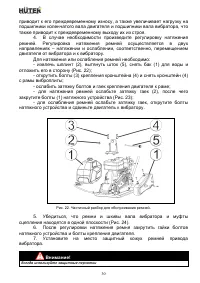 Страница 30