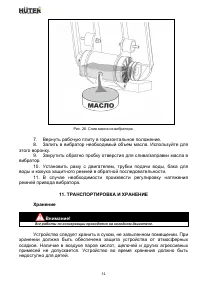 Страница 34