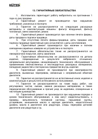 Страница 38