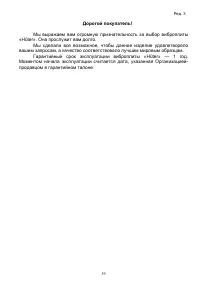 Страница 39
