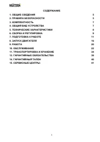 Страница 4