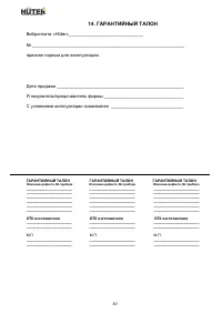 Страница 40