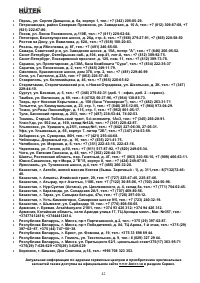 Страница 42