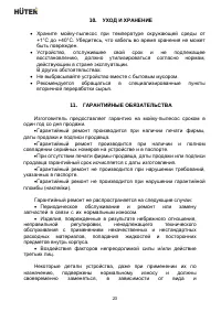 Страница 20