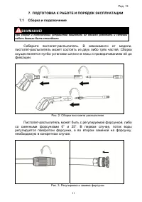 Страница 11
