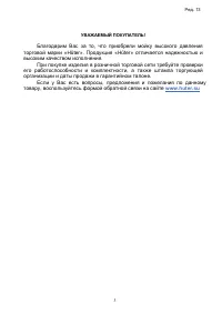 Страница 3