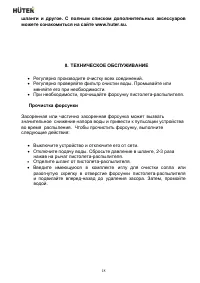 Страница 18