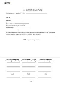 Страница 22