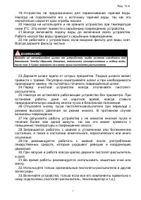 Страница 7