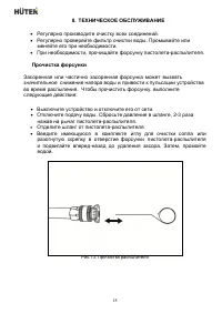 Страница 18