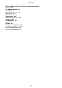 Страница 1322
