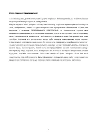 Страница 1369