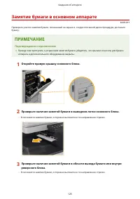 Страница 138