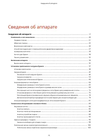 Страница 28