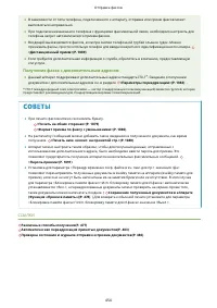 Страница 467