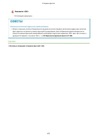 Страница 489