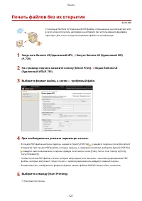 Страница 540