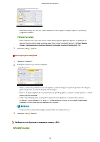 Страница 89