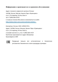 Страница 11