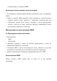 Страница 3