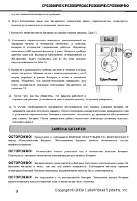 Страница 10