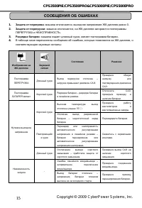 Страница 16
