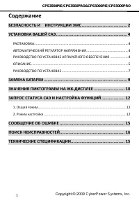 Страница 2