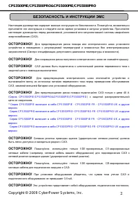 Страница 3