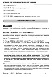 Страница 5