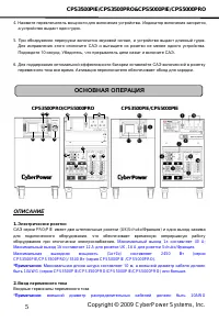 Страница 6
