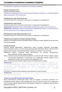 Страница 7
