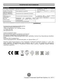 Страница 20