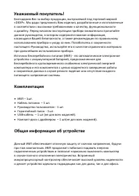 Страница 3