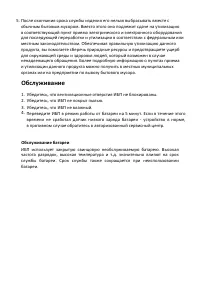 Страница 8