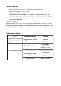 Страница 7