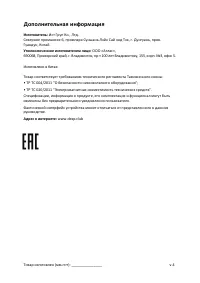 Страница 9