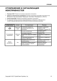 Страница 11