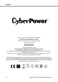 Страница 16