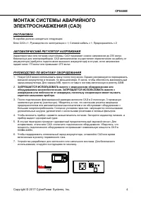 Страница 5