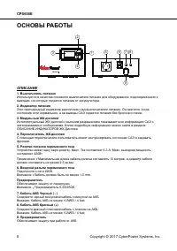 Страница 6