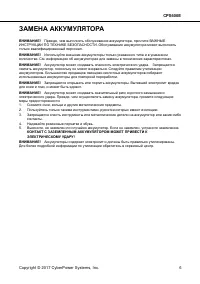 Страница 7