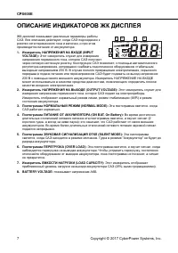 Страница 8
