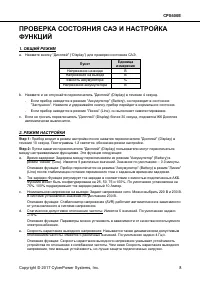 Страница 9