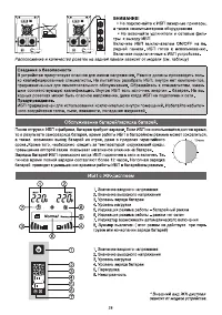 Страница 29