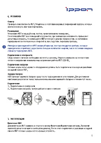 Страница 5