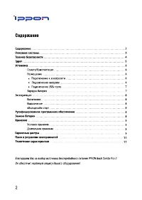 Страница 2