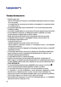 Страница 4